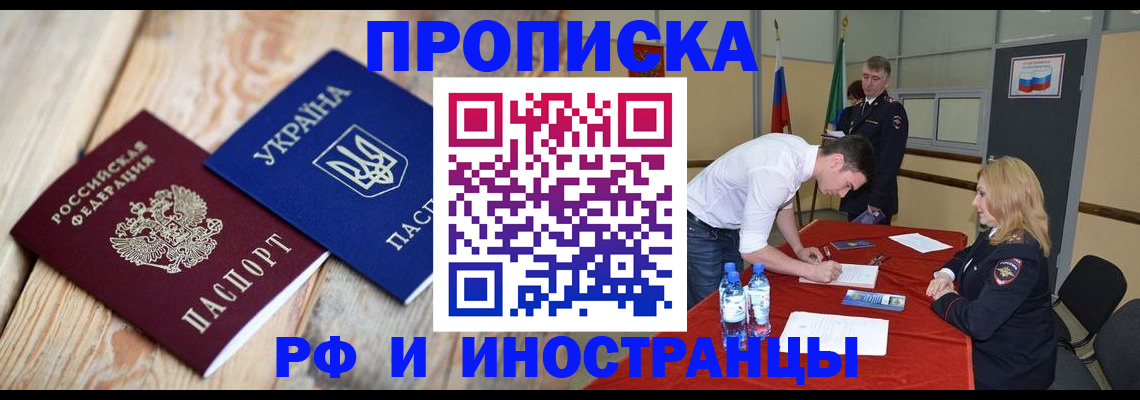 временная регистрация в квартире в Когалыме