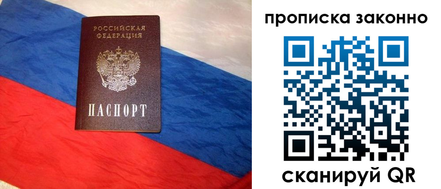 временная регистрация собственник в Когалыме