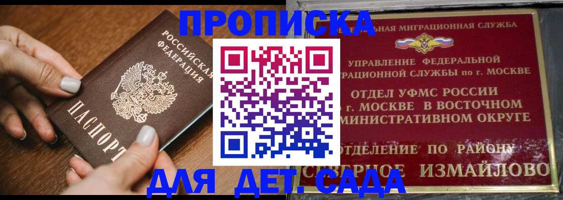 прописка для военкомата в Когалыме