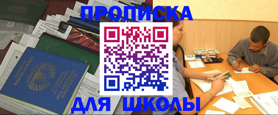 прописка регистрация в Когалыме
