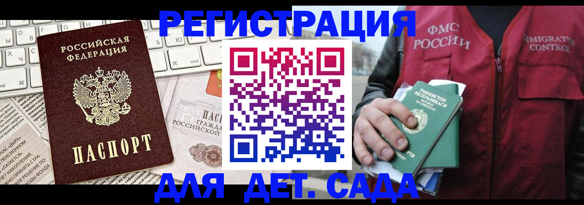 прописка 2025 в Когалыме