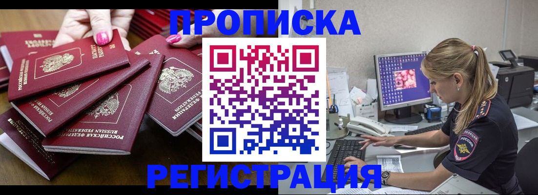 где прописаться в Когалыме