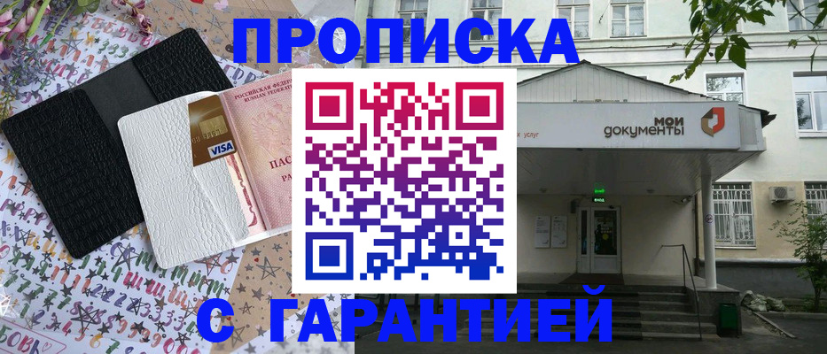 прописка для военкомата в Когалыме