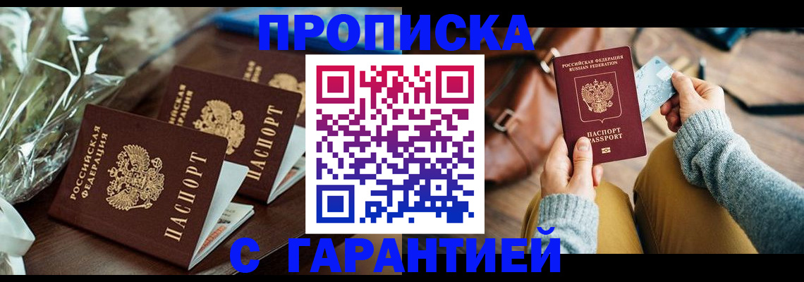 временная регистрация для школы в Когалыме